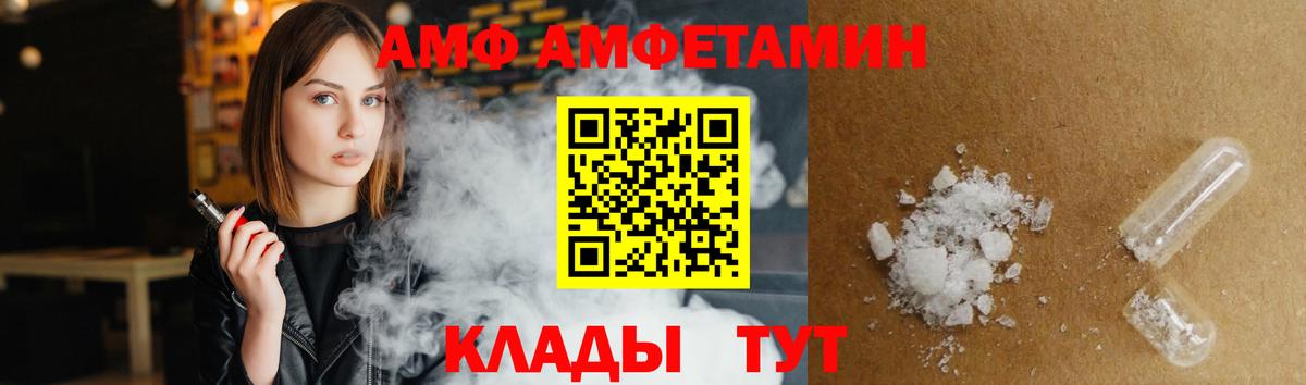 АМФ VHQ  Вход с VPN  Амфетамин  Амфетамин  Ивантеевка 