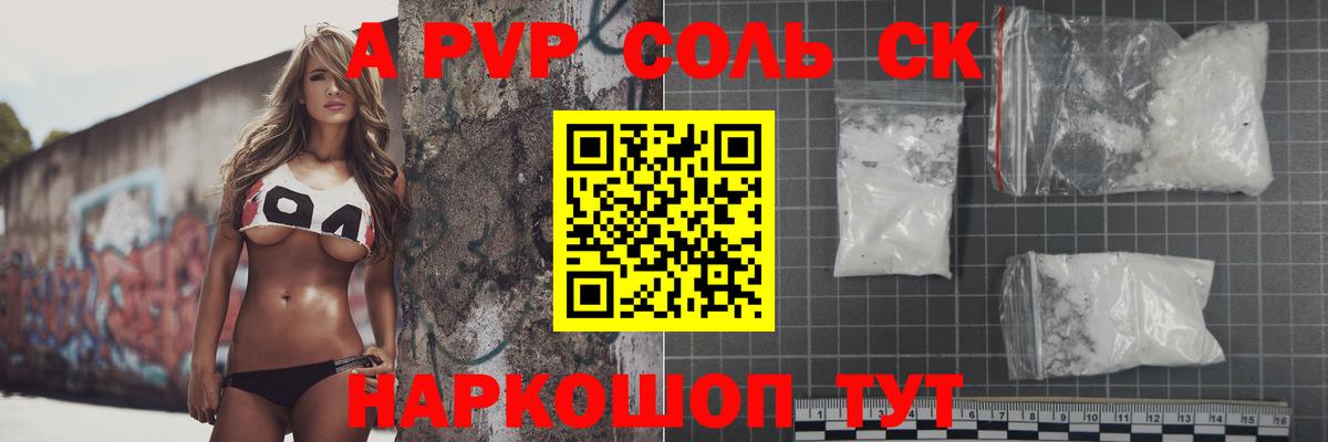 Alpha PVP СК Ивантеевка