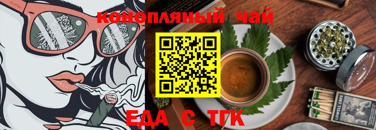 Ивантеевка  Печенье с ТГК конопля  Вход с VPN 
