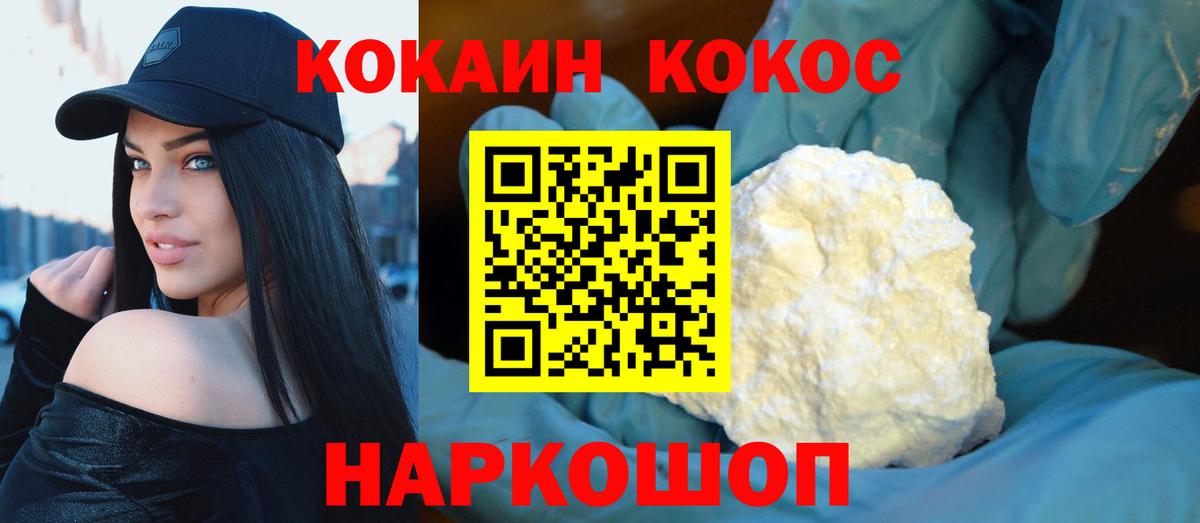 COCAIN Columbia Ивантеевка