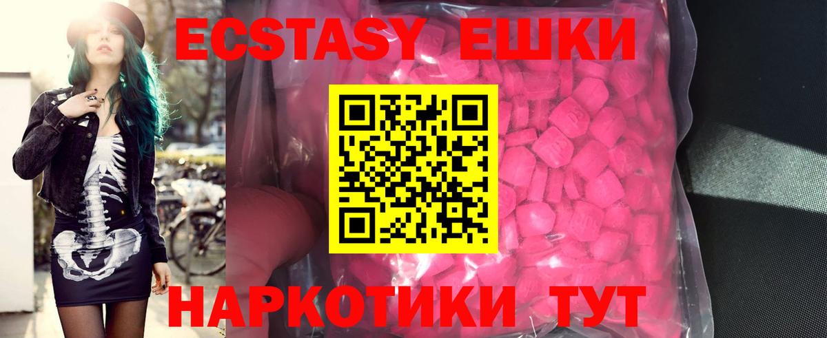 hydra ТОР  Ecstasy Philipp Plein  Вход с VPN  Ивантеевка  ЭКСТАЗИ VHQ 