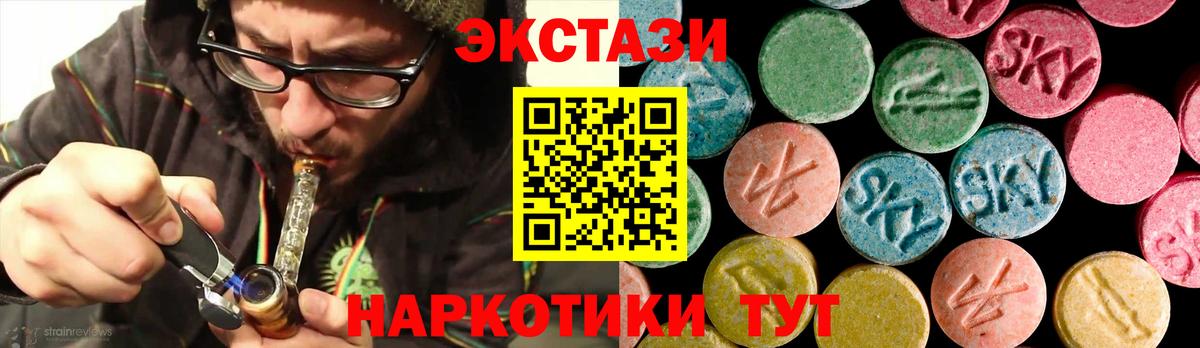 Экстази таблы Ивантеевка