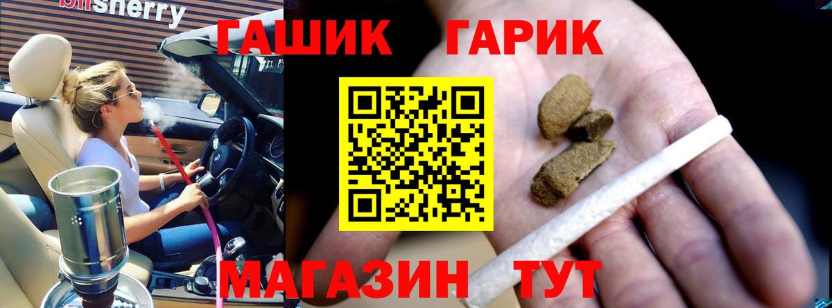 ГАШИШ гарик Ивантеевка