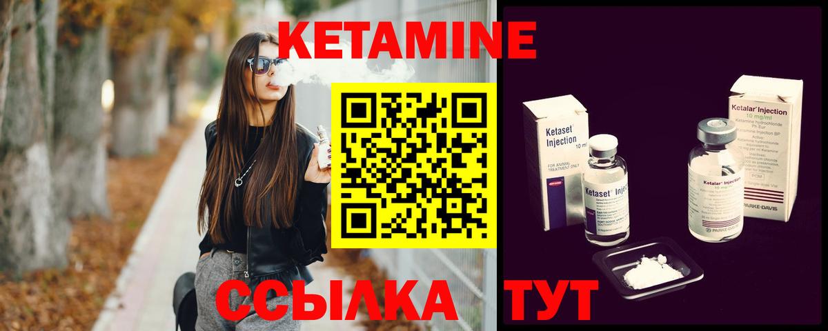 Кетамин ketamine  Вход с VPN  OMG зеркало  дарк нет какой сайт  Ивантеевка 