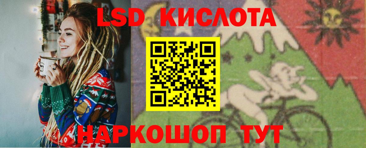 ЛСД экстази  Вход с VPN  Ивантеевка  Лсд 25 экстази кислота  Лсд 25 экстази ecstasy 