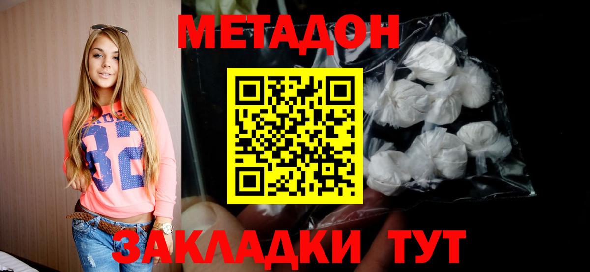 Ивантеевка  ссылка на мегу ONION  даркнет состав  Метадон кристалл  Метадон белоснежный  Вход с VPN 