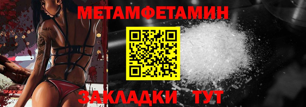 Ивантеевка  Метамфетамин Декстрометамфетамин 99.9%  Вход с VPN 