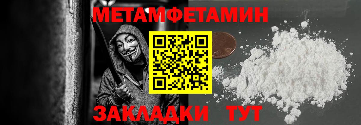 МЕТАМФЕТАМИН витя Ивантеевка