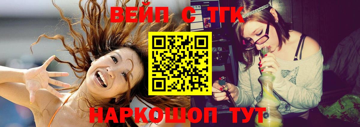 Ивантеевка  где купить наркоту  Вход с VPN  Дистиллят ТГК вейп с тгк 